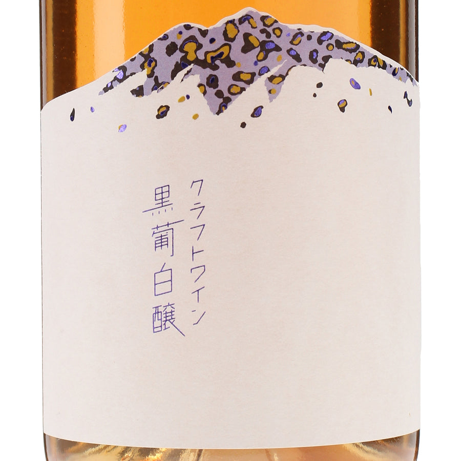日本ワイン_黒葡白醸(こくぶはくじょう)2023_つがるワイナリー_青森県産白ワイン_辛口_750ml