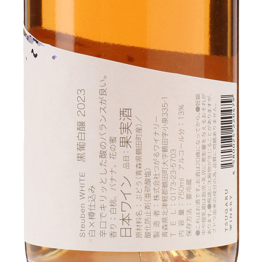 日本ワイン_黒葡白醸(こくぶはくじょう)2023_つがるワイナリー_青森県産白ワイン_辛口_750ml