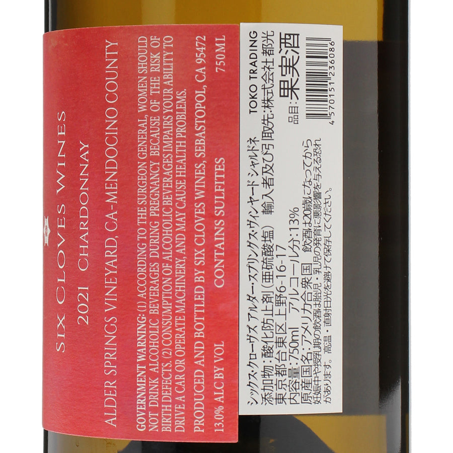 日本ワイン_アルダー・スプリングス・ヴィンヤード シャルドネ 2021_SIX CLOVES WINES_アメリカ産白ワイン_辛口_750ml