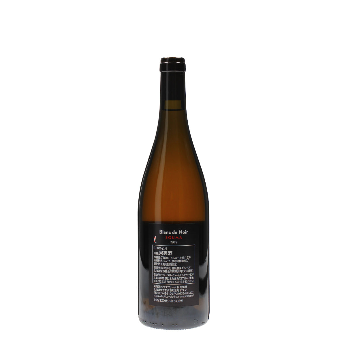 Blanc de Noir 2024 /Souma /白ワイン /辛口 /750ml – wa-syu