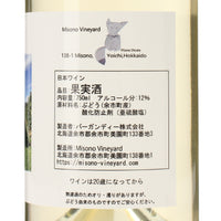 日本ワイン_ケルナー2024_Misono Vineyard_北海道産白ワイン_辛口_750ml