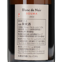 Blanc de Noir 2024