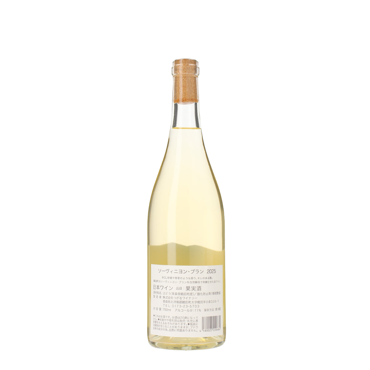 ソービニョンブラン 2025 /つがるワイナリー /白ワイン /辛口 /750ml