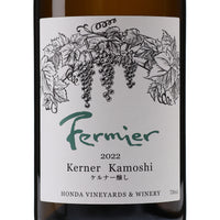 日本ワイン_【wa-syu限定】2022 ケルナー 醸し_フェルミエ_新潟県産白ワイン_辛口_750ml