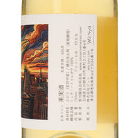 日本ワイン_【雪川醸造×wa-syu】Amber Haze Müller-Thurgau 2025_雪川醸造_北海道産オレンジワイン_辛口_750ml