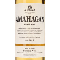 アマハガン ワールドモルト エディション №1_長濱蒸溜所_滋賀県産ウイスキー_700ml