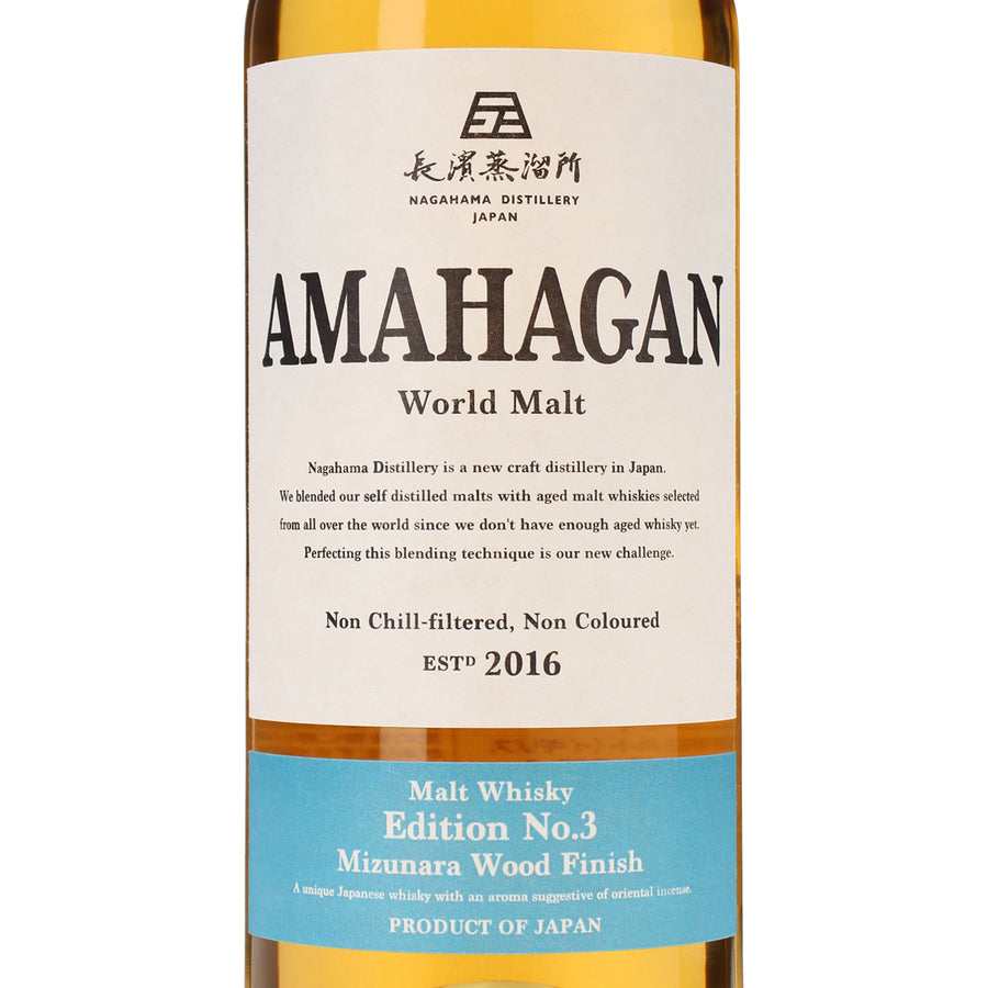 アマハガン ワールドモルト エディション №3_長濱蒸溜所_滋賀県産ウイスキー_700ml