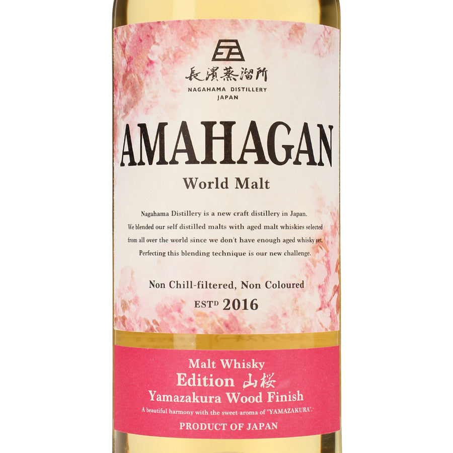 アマハガン ワールドモルト エディション 山桜_長濱蒸溜所_滋賀県産ウイスキー_700ml