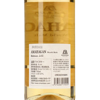 アマハガン ワールドモルト エディション 山桜_長濱蒸溜所_滋賀県産ウイスキー_700ml