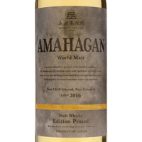 アマハガン ワールドモルト エディション ピーテッド_長濱蒸溜所_滋賀県産ウイスキー_700ml