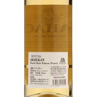 アマハガン ワールドモルト エディション ピーテッド_長濱蒸溜所_滋賀県産ウイスキー_700ml