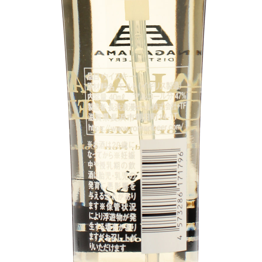 アマハガン アトマイザー へビリーピーテッド_長濱蒸溜所_滋賀県産ウイスキー_40ml