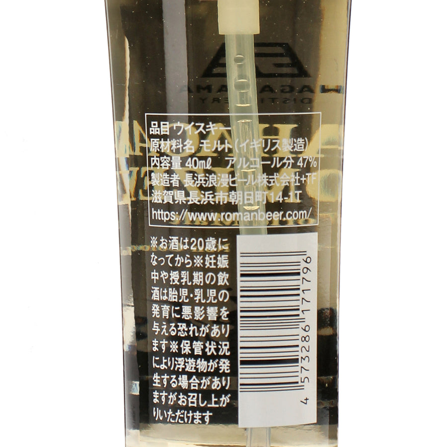 アマハガン アトマイザー へビリーピーテッド_長濱蒸溜所_滋賀県産ウイスキー_40ml