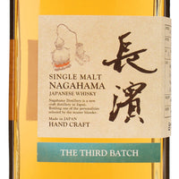 シングルモルト 長濱 ザ・サードバッチ_長濱蒸溜所_滋賀県産ウイスキー_500ml