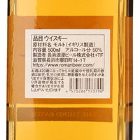 シングルモルト 長濱 ザ・サードバッチ_長濱蒸溜所_滋賀県産ウイスキー_500ml
