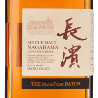 シングルモルト長濱THE Mont-Pérat BATCH_長濱蒸溜所_滋賀県産ウイスキー_500ml