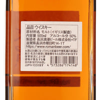 シングルモルト長濱THE Mont-Pérat BATCH_長濱蒸溜所_滋賀県産ウイスキー_500ml