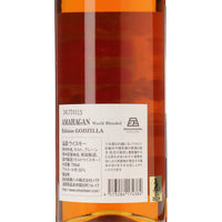アマハガン ワールドブレンデッド エディション ゴジラ_長濱蒸溜所_滋賀県産ウイスキー_700ml