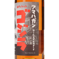 アマハガン ワールドブレンデッド エディション ゴジラ_長濱蒸溜所_滋賀県産ウイスキー_700ml