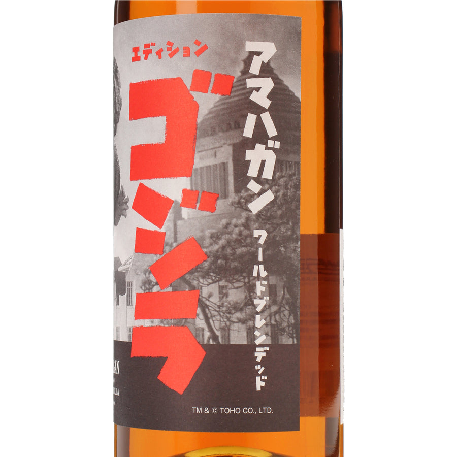アマハガン ワールドブレンデッド エディション ゴジラ_長濱蒸溜所_滋賀県産ウイスキー_700ml