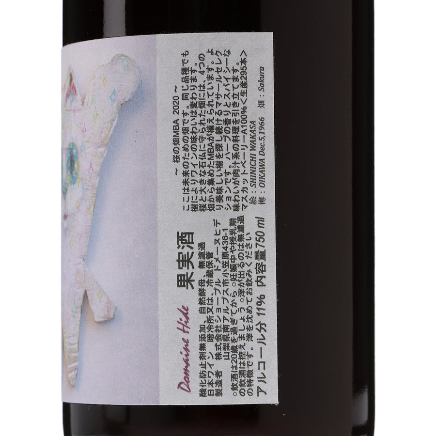 日本ワイン_桜の畑 MBA 2020_ドメーヌヒデ_山梨県産赤ワイン_ミディアムボディ_750ml
