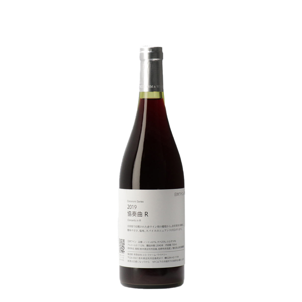 ココファームCocoFarm&Wineryマグナムボトル2000年2本 赤ワイン ココファームCocoFarm&Wineryマグナムボトル2000年2本 赤ワイン