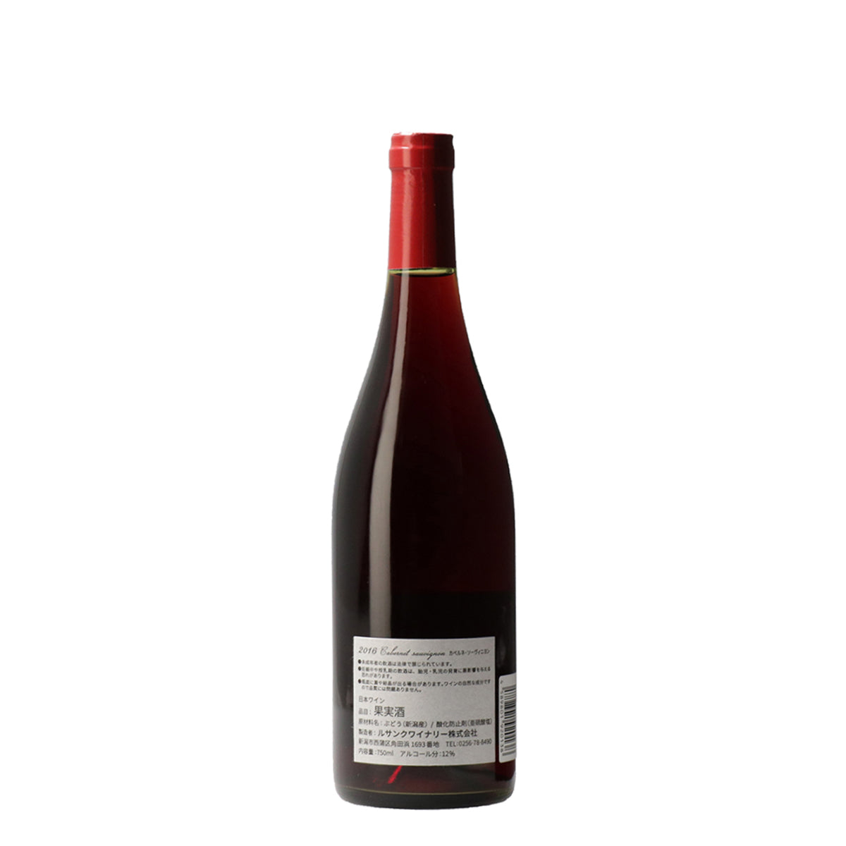 2016 カベルネソーヴィニヨン /ルサンクワイナリー /赤ワイン 
