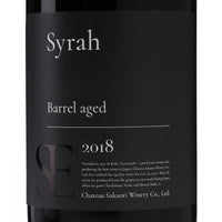 日本ワイン_エステート シラー 2018_シャトー酒折ワイナリー_山梨県産赤ワイン_ミディアムボディ_750ml