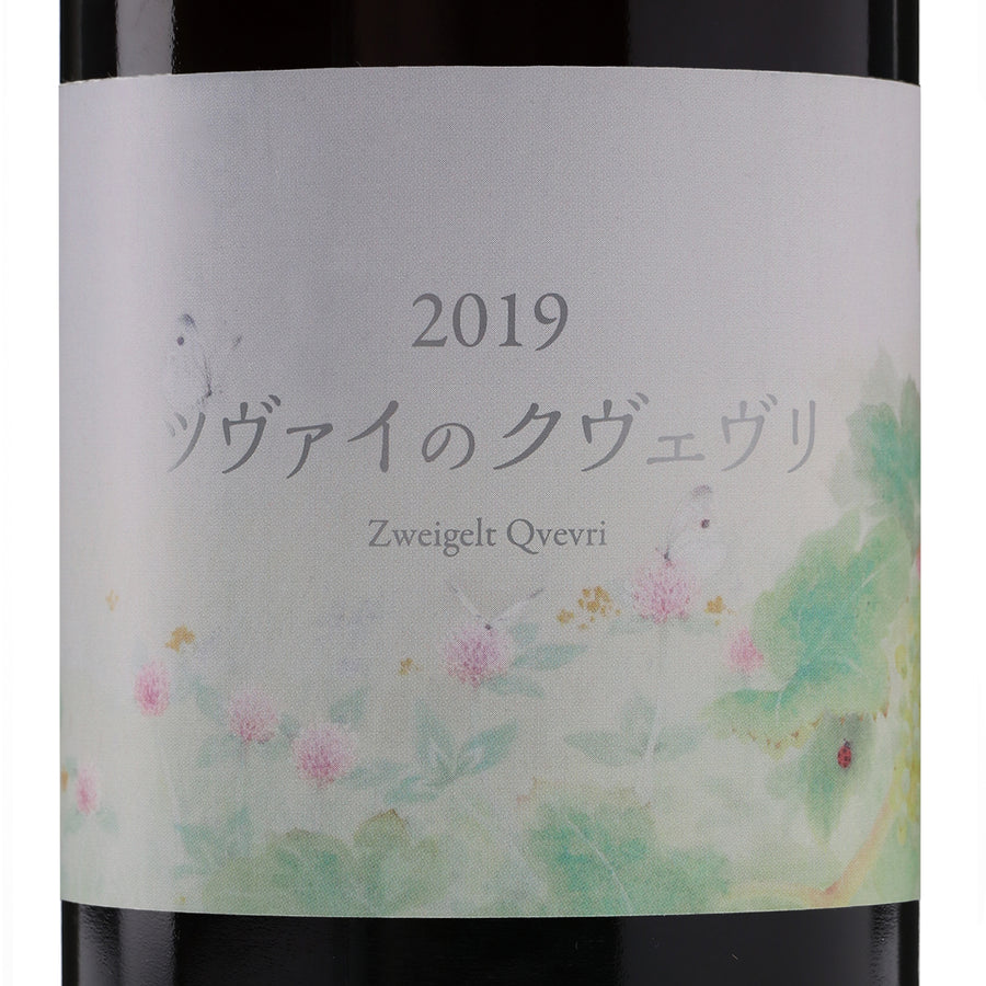 日本ワイン_こことあるシリーズ ツヴァイのクヴェヴリ 2019_ココ・ファーム・ワイナリー_栃木県産赤ワイン_ミディアムボディ_750ml