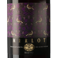 日本ワイン_メルロ 2020_奥出雲葡萄園 _島根県産赤ワイン_ミディアムボディ_750ml