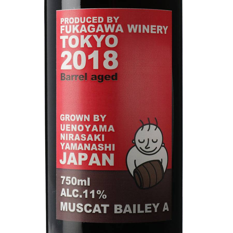 日本ワイン_山梨県韮崎市産マスカットベーリーA 木樽熟成 2018_深川ワイナリー東京_東京都産赤ワイン_ミディアムボディ_750ml