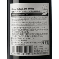 日本ワイン_山梨県韮崎市産マスカットベーリーA 木樽熟成 2018_深川ワイナリー東京_東京都産赤ワイン_ミディアムボディ_750ml
