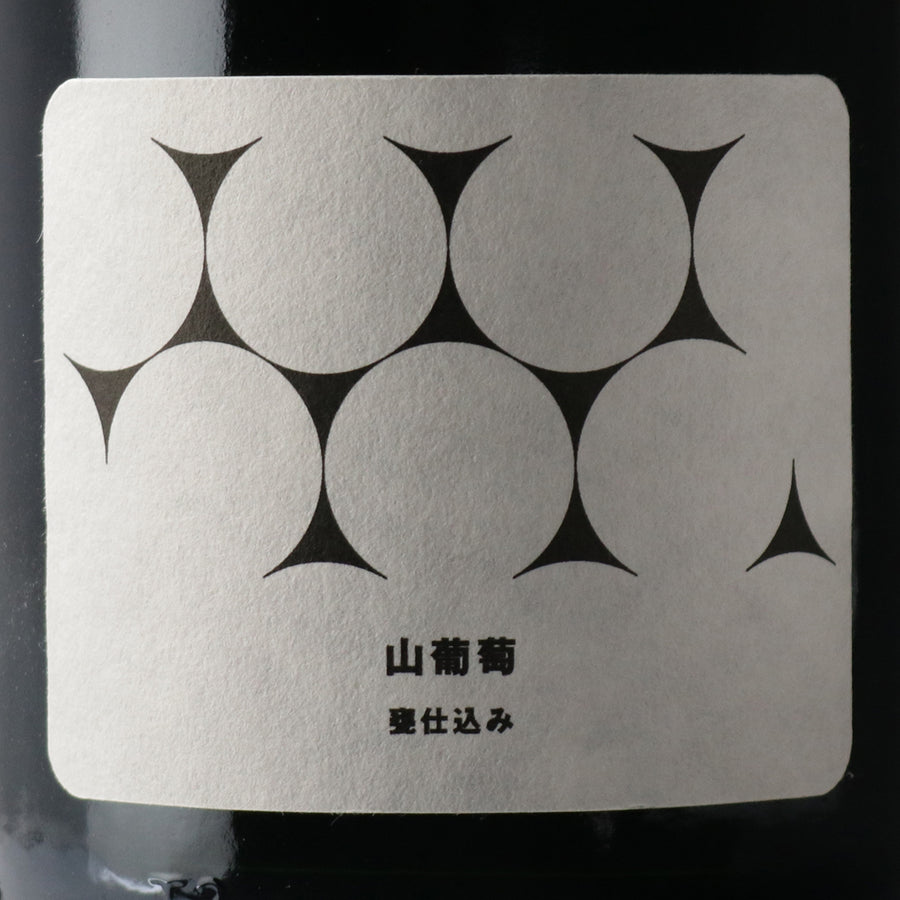 日本ワイン_山葡萄 2017_島之内フジマル醸造所_大阪府産赤ワイン_ミディアムボディ_750ml