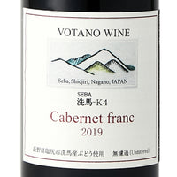 日本ワイン_カベルネ・フラン 2019_VOTANO WINE_長野県産赤ワイン_ミディアムボディ_750ml