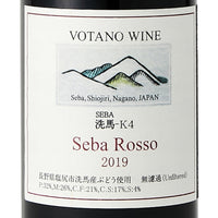 日本ワイン_セバ・ロッソ 2019_VOTANO WINE_長野県産赤ワイン_ミディアムボディ_750ml