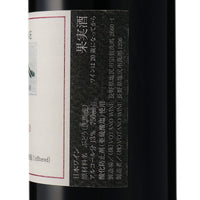 日本ワイン_セバ・ロッソ 2019_VOTANO WINE_長野県産赤ワイン_ミディアムボディ_750ml