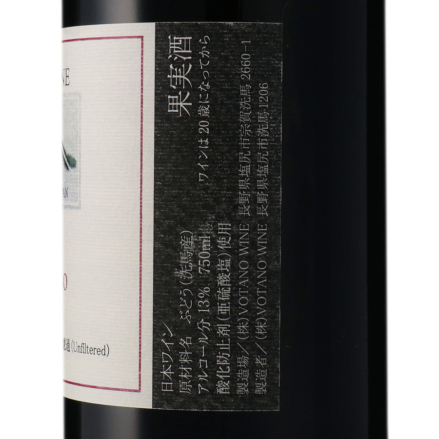 日本ワイン_セバ・ロッソ 2019_VOTANO WINE_長野県産赤ワイン_ミディアムボディ_750ml