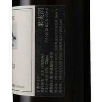 日本ワイン_ブラン・メルロー 2019_VOTANO WINE_長野県産赤ワイン_ミディアムボディ_750ml