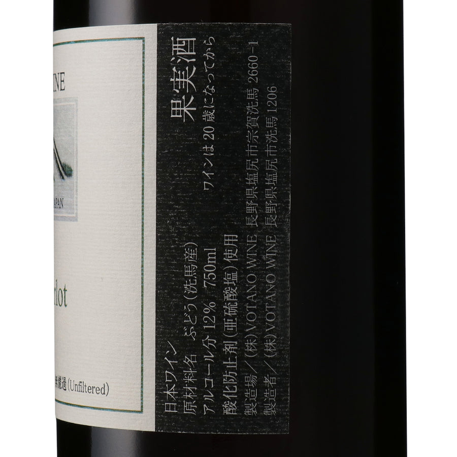 日本ワイン_ブラン・メルロー 2019_VOTANO WINE_長野県産赤ワイン_ミディアムボディ_750ml