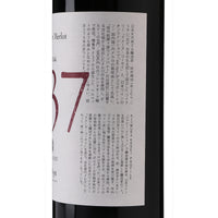 日本ワイン_【ドメーヌ・コーセイ×wa-syu】Velvet Merlot F37 2020 French Oak_ドメーヌ・コーセイ_長野県産赤ワイン_ミディアムボディ_750ml