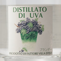 国産ブランデー_ウーバ ナイアガラ_ヴィラデストワイナリー_長野県産ブランデー_フルーティー_500ml