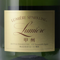 日本ワイン_スパークリング 甲州 2016 マグナムボトル_ルミエールワイナリー_山梨県産スパークリングワイン_山梨県産白ワイン_辛口_1500ml_マグナムボトル