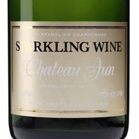 日本ワイン_ジュン スパークリング シャルドネ_シャトージュン_山梨県産スパークリングワイン_辛口_750ml