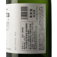 日本ワイン_2018 Blanc de Blancs Effervescent-Ⅰ_domaine tetta_岡山県産スパークリングワイン_岡山県産白ワイン_辛口_750ml