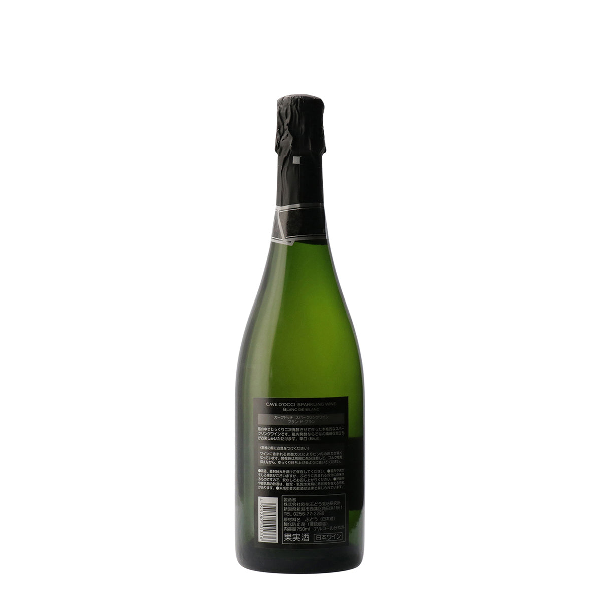 スパークリングワイン(ブラン・ド・ブラン) 2020 /カーブドッチ 