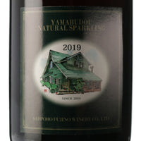 日本ワイン_ヤマブドウ ナチュラルスパークリング 2019_さっぽろ藤野ワイナリー_北海道産スパークリングワイン_北海道産赤ワイン_辛口_750ml