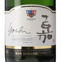 日本ワイン_嘉スパークリング シャルドネ_高畠ワイナリー_山形県産スパークリングワイン_山形県産白ワイン_辛口_750ml