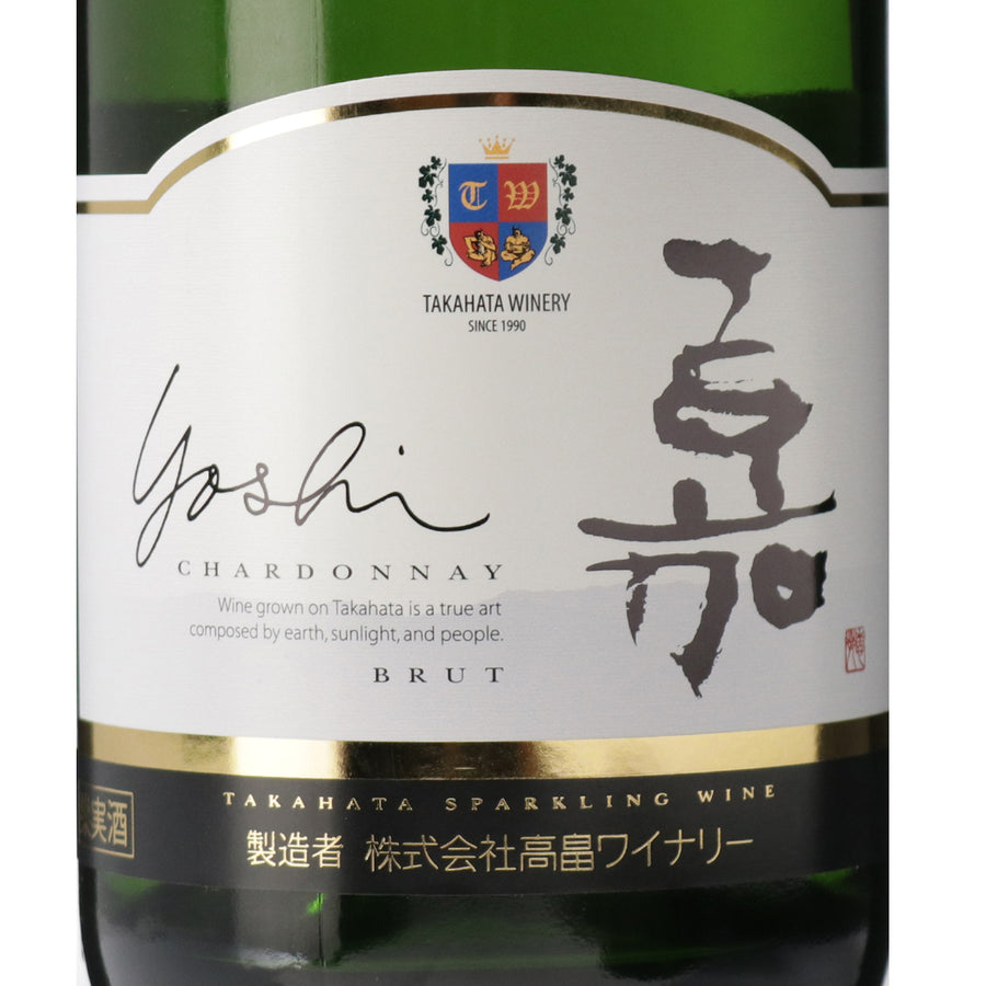 日本ワイン_嘉スパークリング シャルドネ_高畠ワイナリー_山形県産スパークリングワイン_山形県産白ワイン_辛口_750ml