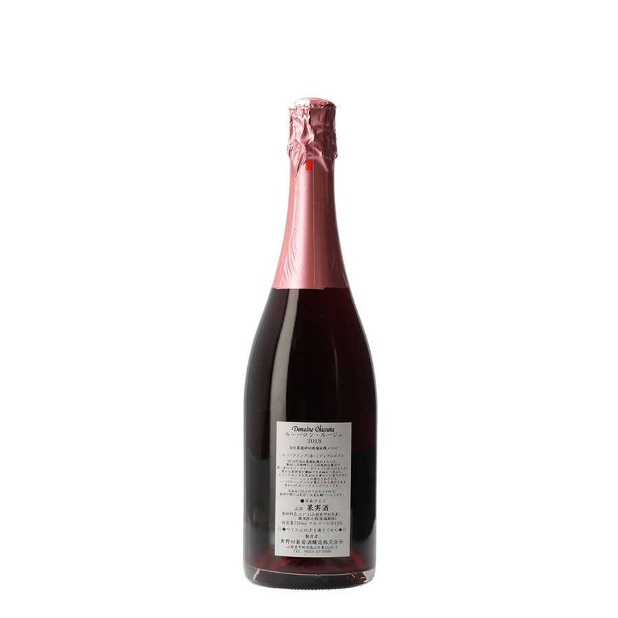 日本ワイン_ル・バロン・ルージュ 2018_奥野田葡萄酒醸造_山梨県産スパークリングワイン_山梨県産赤ワイン_辛口_750ml
