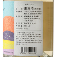 日本ワイン_【岩崎醸造×wa-syu】IWAI KAMOSHI -SPARKLING No.3_岩崎醸造_山梨県産スパークリングワイン_山梨県産白ワイン_辛口_750ml